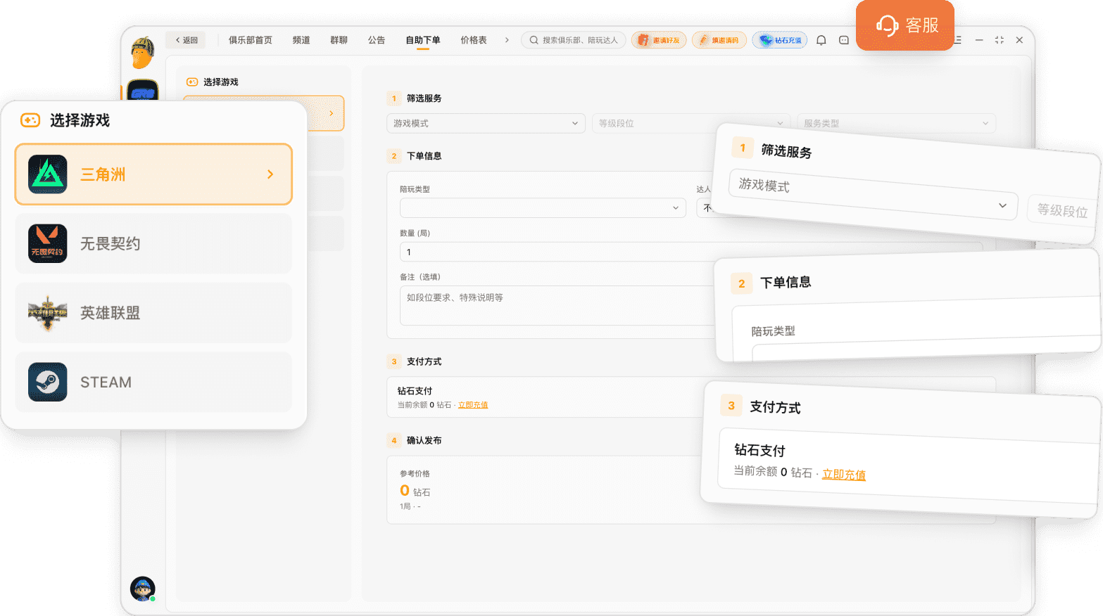 自助点单图片
